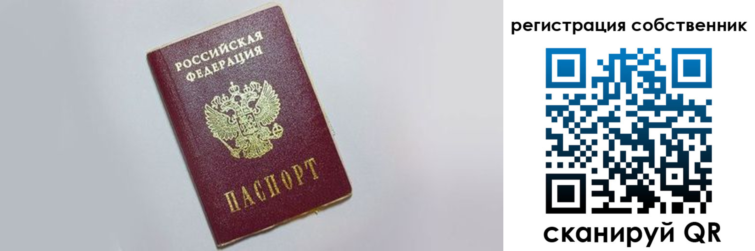 прописка для работы в Кондопоге
