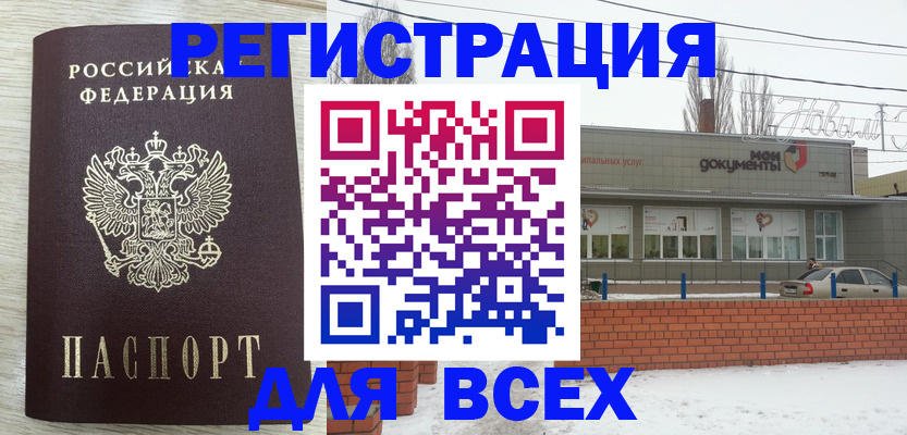 прописка иностранных граждан в Кондопоге