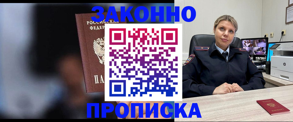 прописка для военкомата в Кондопоге