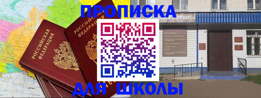 купить прописку в Кондопоге