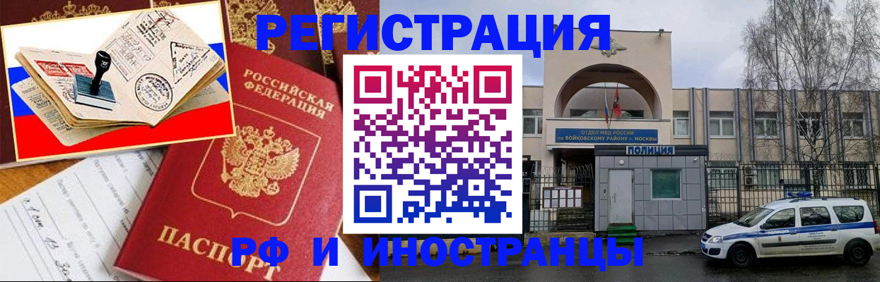 прописка регистрация в Кондопоге
