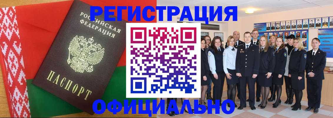 временная регистрация законно в Кондопоге