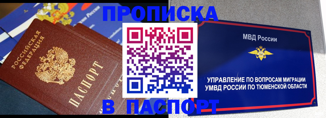 временная регистрация недорого в Кондопоге